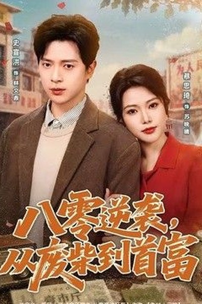 山里红